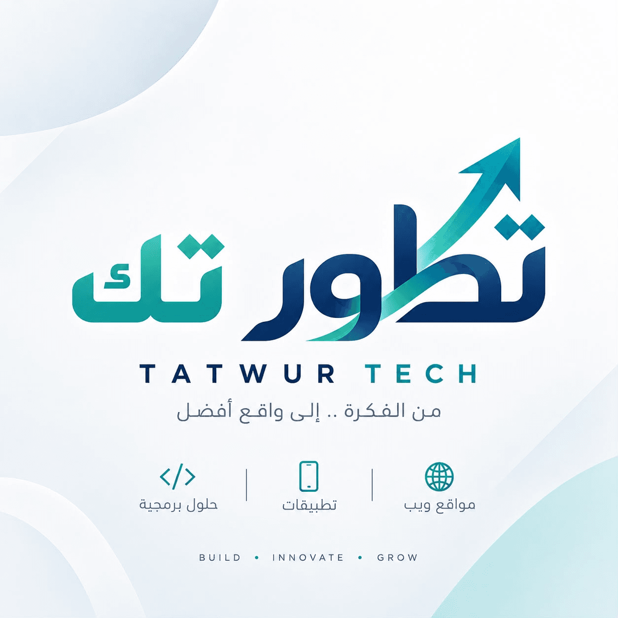 شعار تطور تك